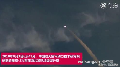 中国测首个乘波体高超声速飞行器“星空-2” 罕见公开释大信号-4.jpg