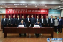 航天科技集团与南京航空航天大学签署战略合作协议