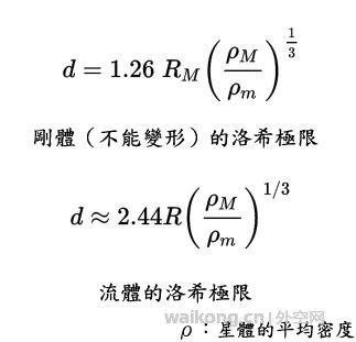 太阳系里的“黑洞”，流浪小行星最好的归宿-3.jpg